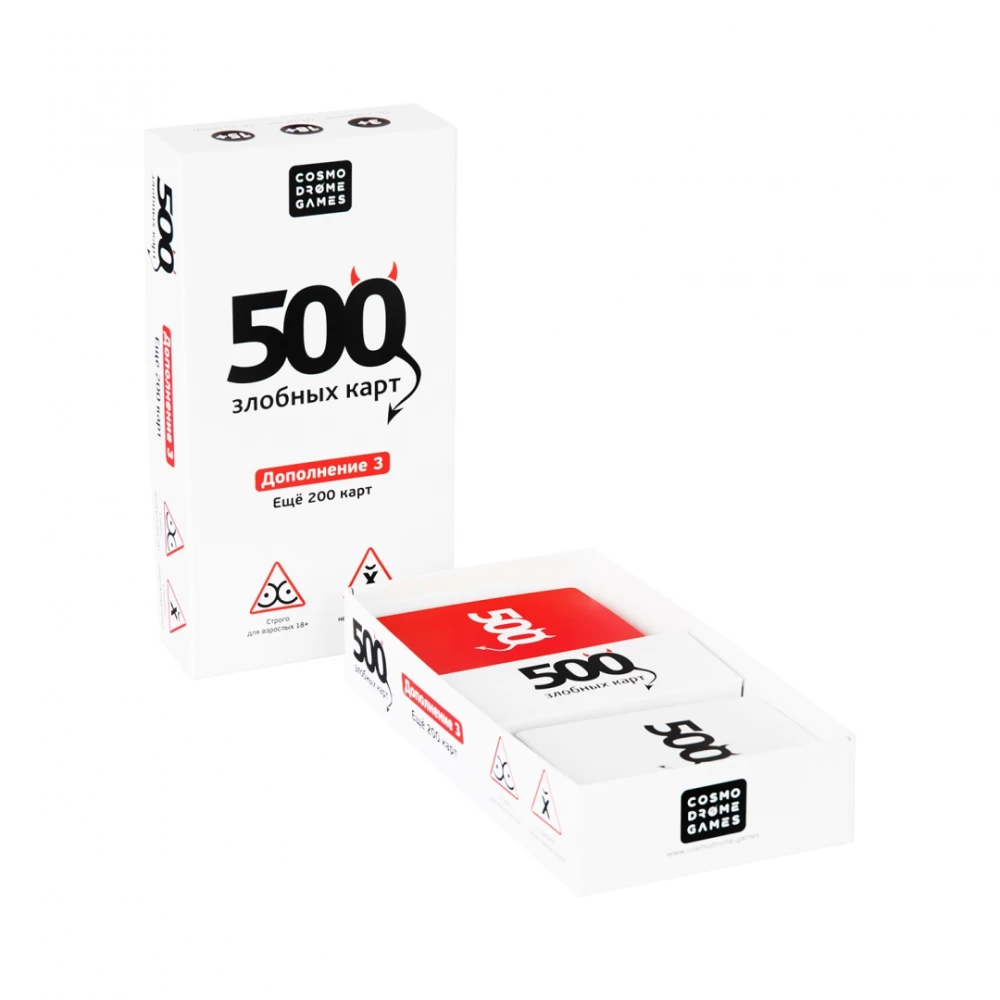 Table game - 500 Evil Cards. Expansion 3. Another 200 cards