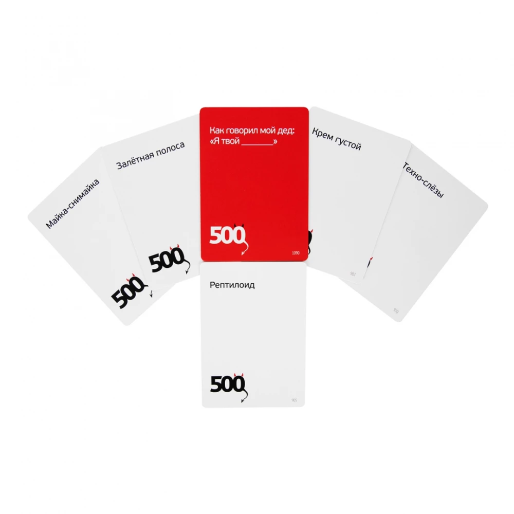 Table game - 500 Evil Cards. Expansion 3. Another 200 cards