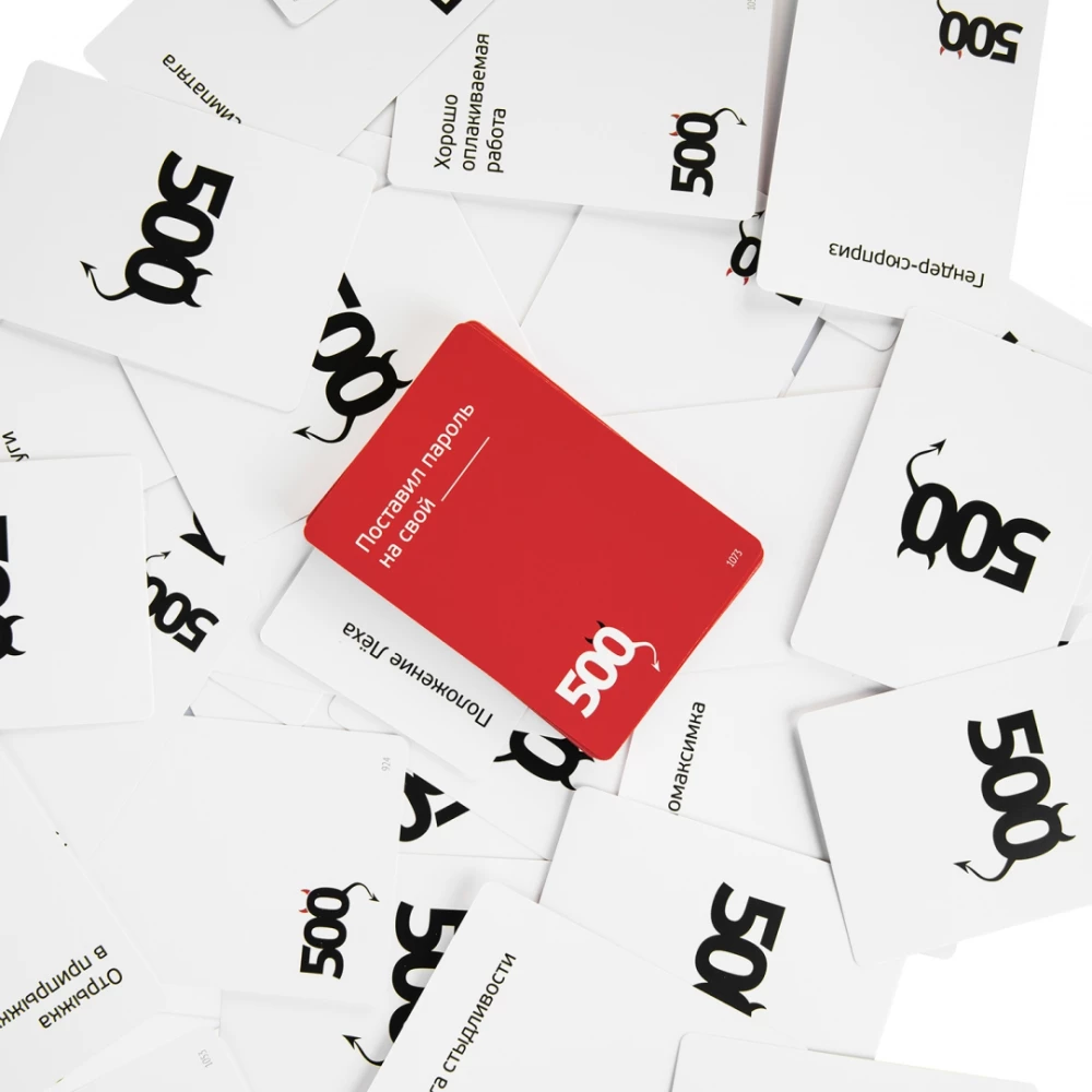 Table game - 500 Evil Cards. Expansion 3. Another 200 cards