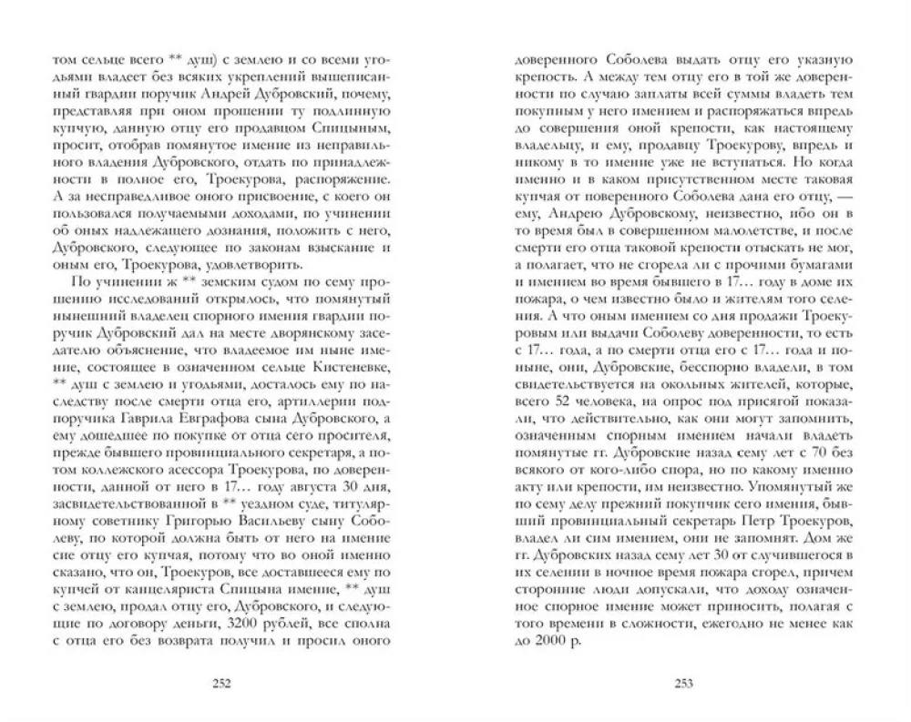 Eugene Onegin. A Collection about Love