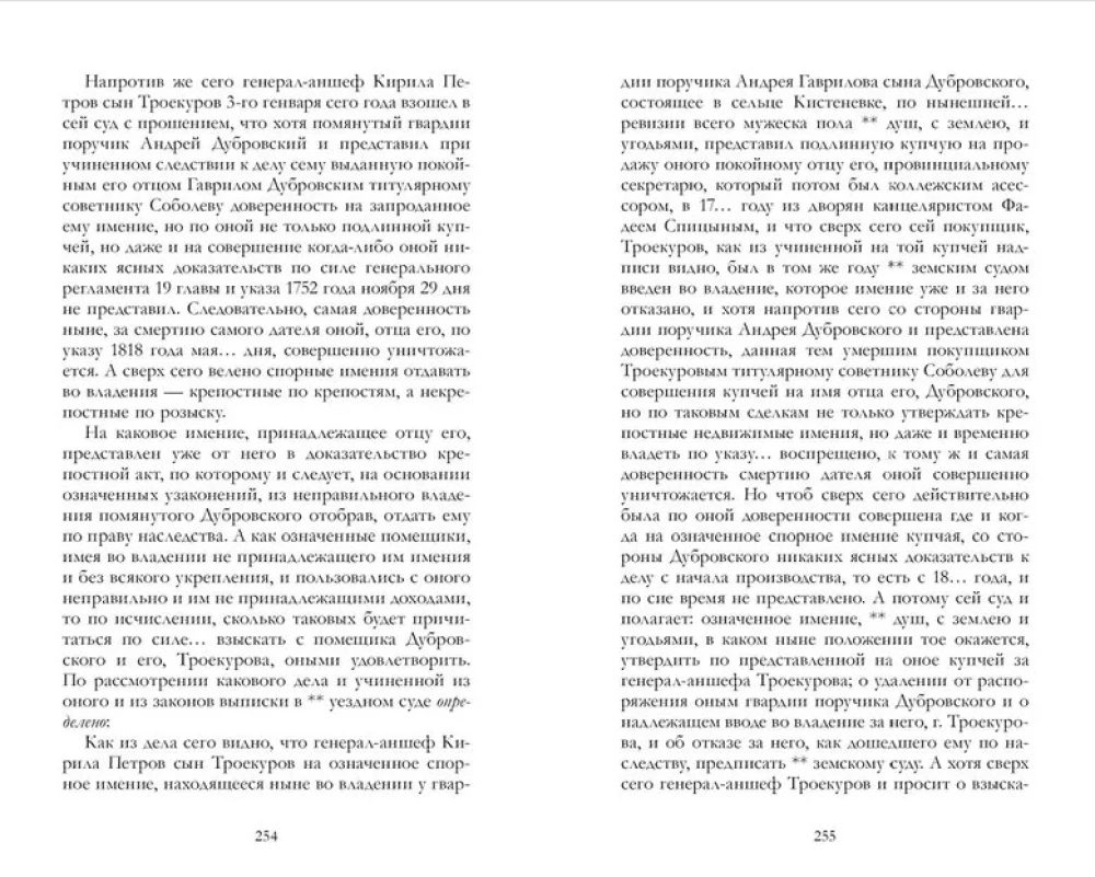 Eugene Onegin. A Collection about Love