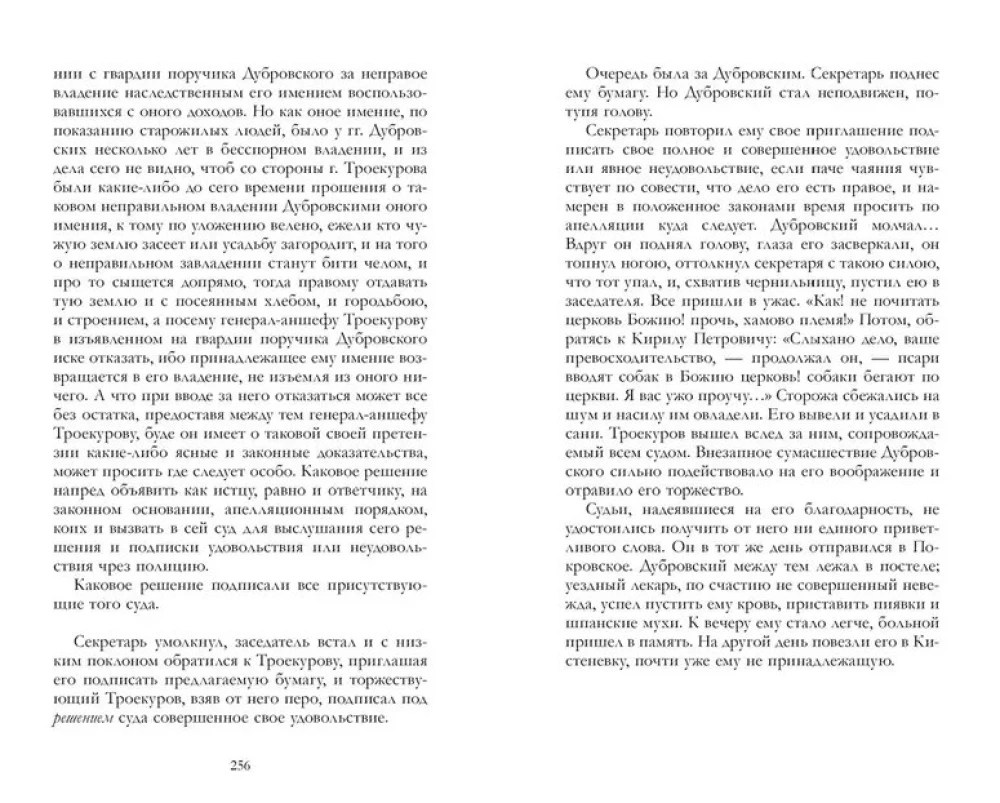 Eugene Onegin. A Collection about Love