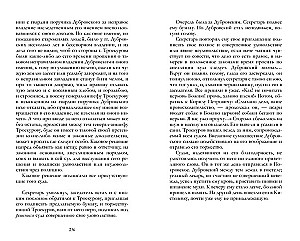 Eugene Onegin. A Collection about Love