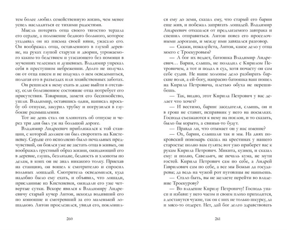 Eugene Onegin. A Collection about Love