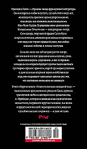 Trochę słońca w zimnej wodzie. Przybłęda