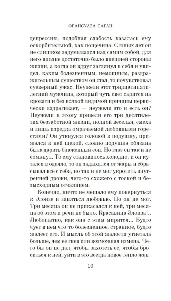 Trochę słońca w zimnej wodzie. Przybłęda