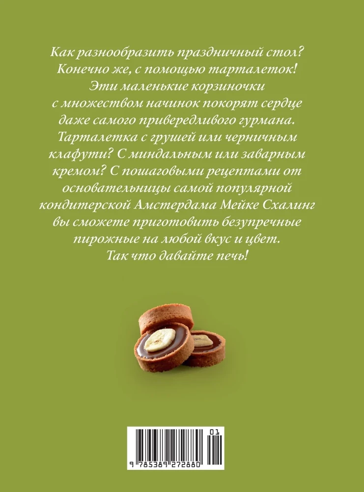 Święto jak na nutach. Tarty