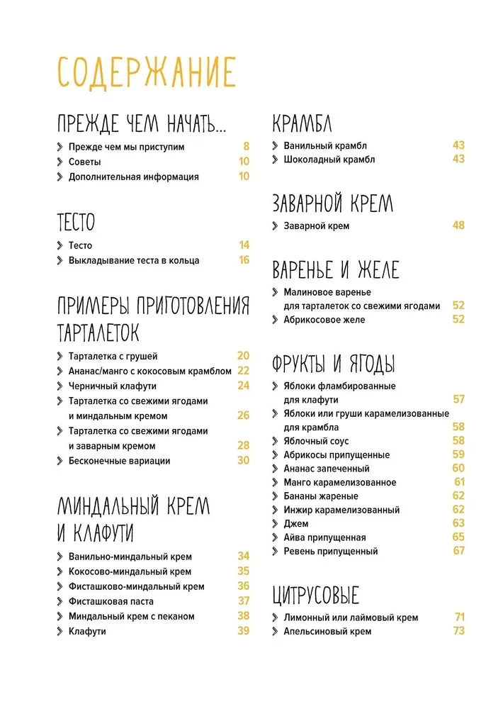 Święto jak na nutach. Tarty