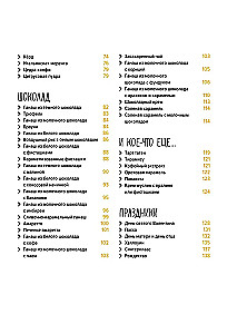 Święto jak na nutach. Tarty
