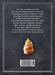 Savory Pastry