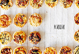 Savory Pastry