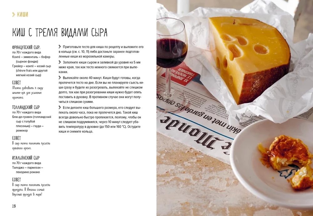 Savory Pastry