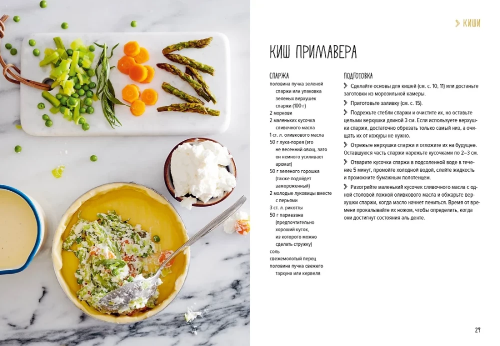 Savory Pastry