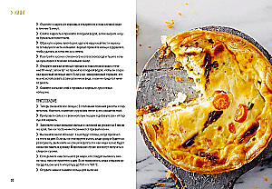 Savory Pastry