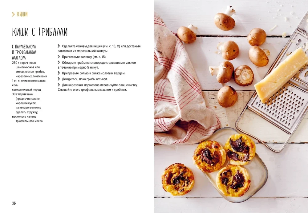 Savory Pastry