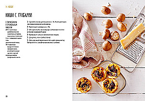 Savory Pastry