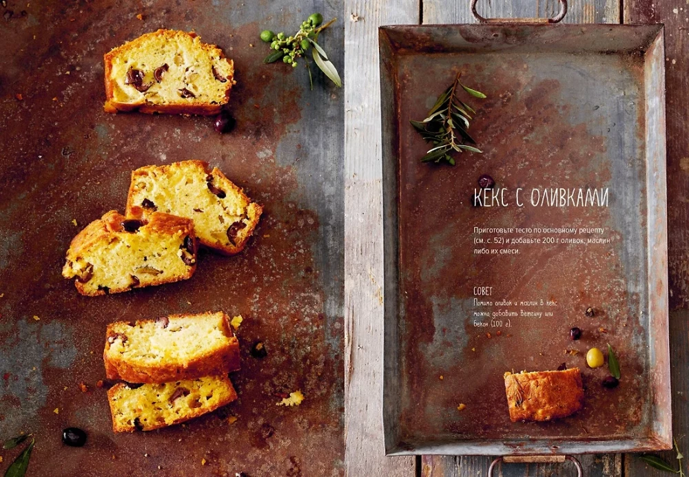 Savory Pastry