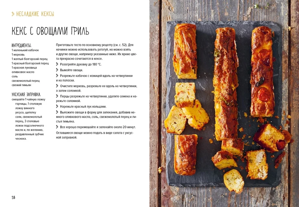 Savory Pastry