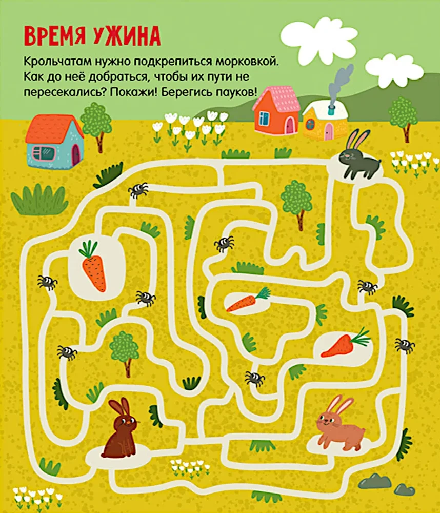 Labirynty. Wesołe labirynty dla małych urwisów