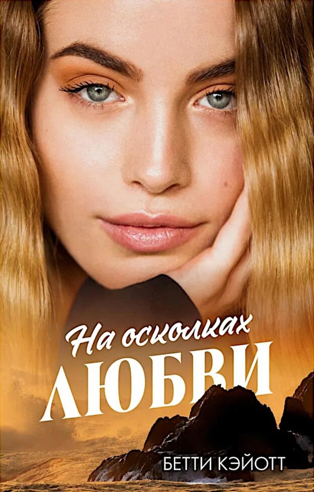 Ant meilės šukelių