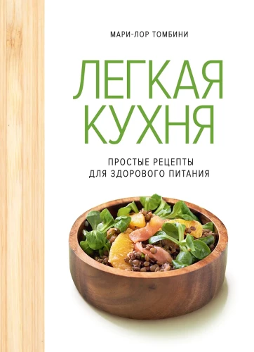 Light Kitchen: Simple Recipes for Healthy Eating