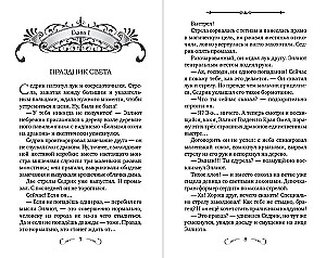 Охота началась