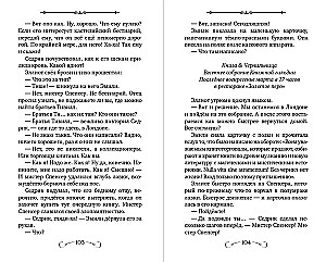 Охота началась