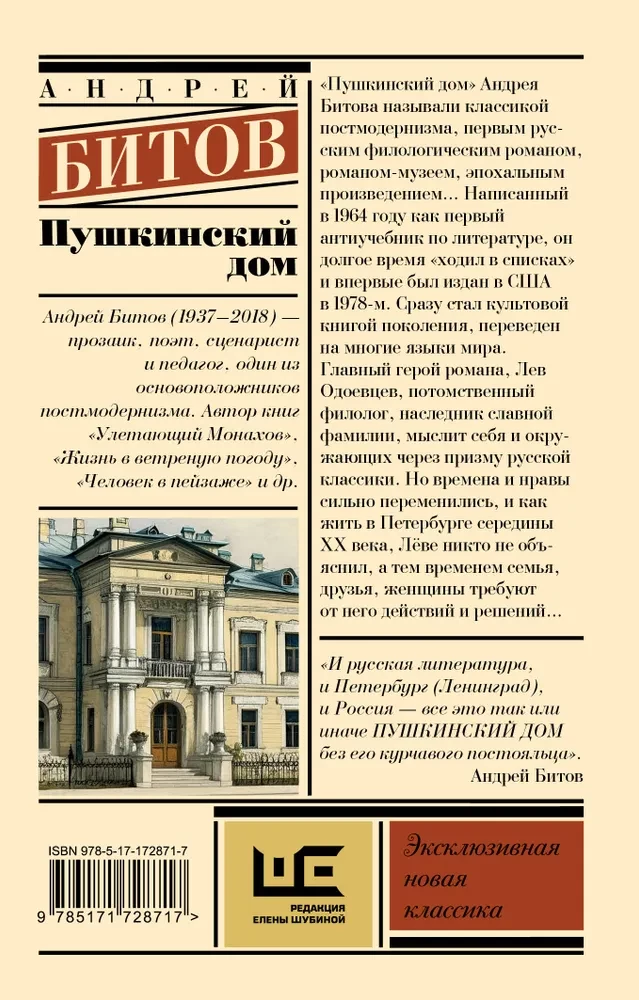 Pushkin House