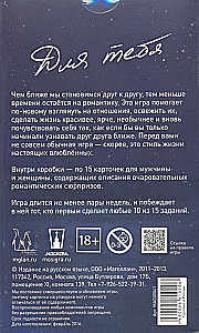 Настольная игра - Для тебя