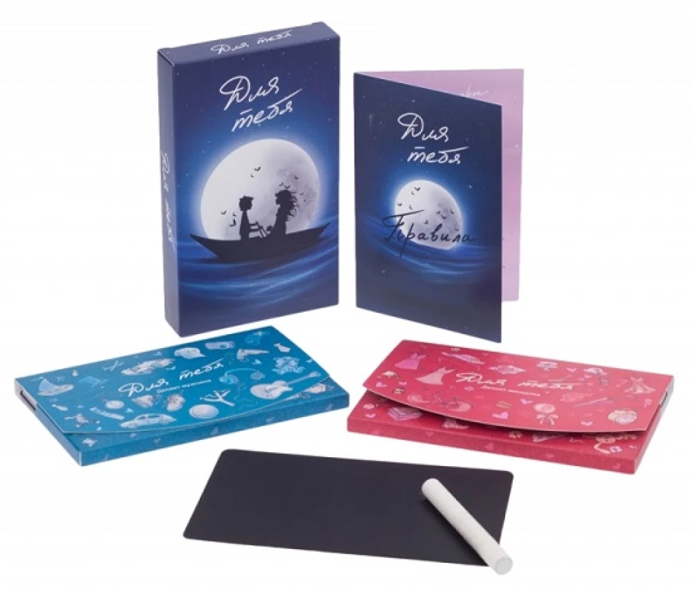 Board game - For you