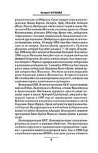 Русская мафия 1991-2025. Противостояние кланов
