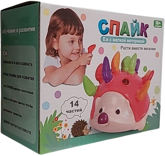 Development Toy Sorter - Hedgehog Spike