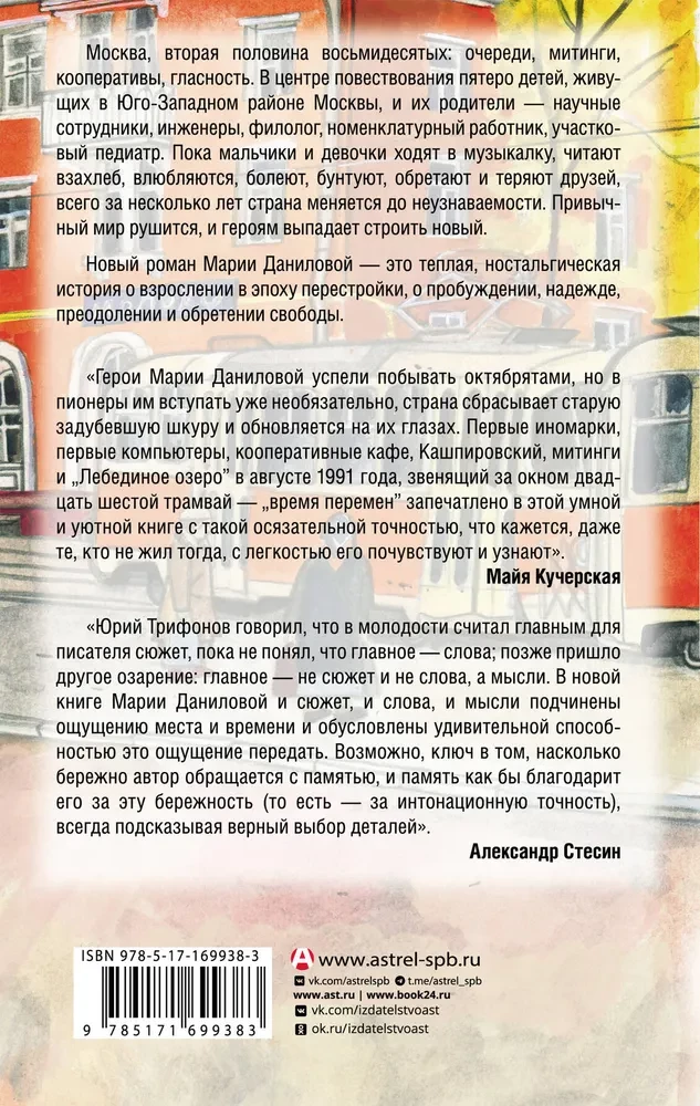 Двадцать шестой