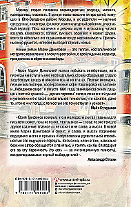 Двадцать шестой