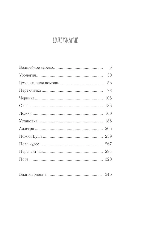 Двадцать шестой
