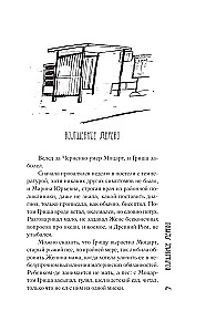 Двадцать шестой