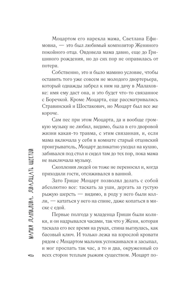 Двадцать шестой
