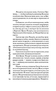 Двадцать шестой