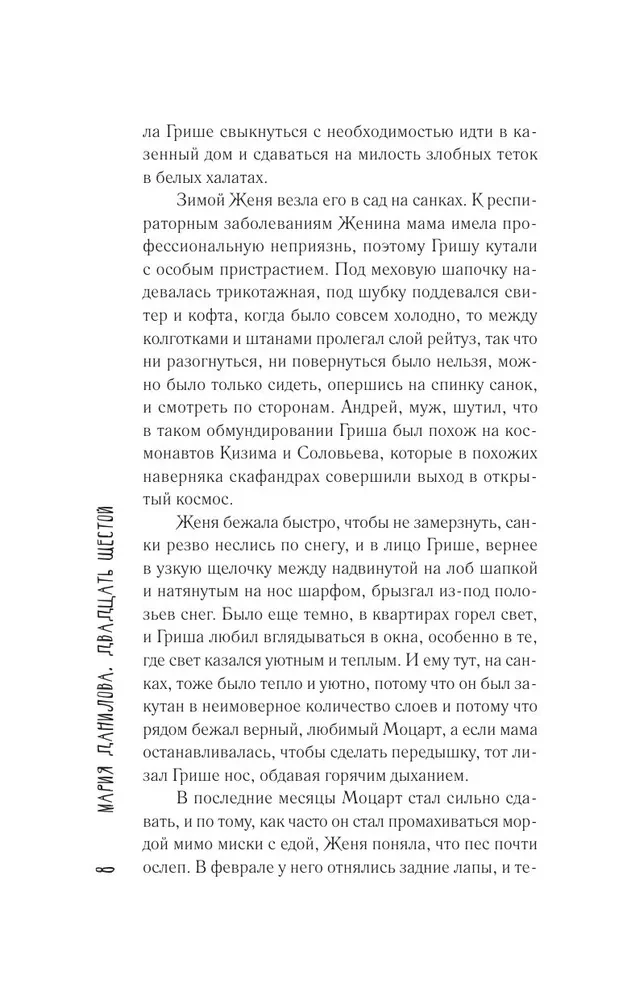 Двадцать шестой