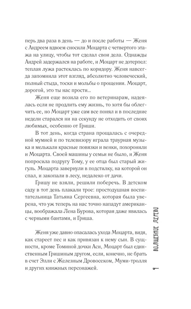 Двадцать шестой
