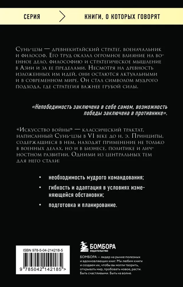 Sõjainfo kunst
