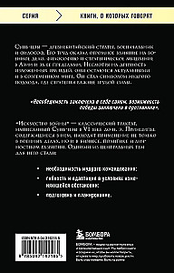 Sõjainfo kunst