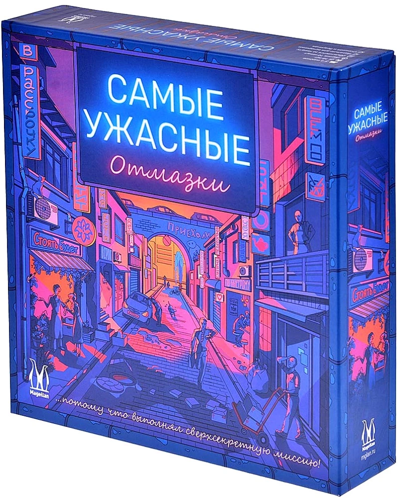 Gra planszowa - Najgorsze wymówki