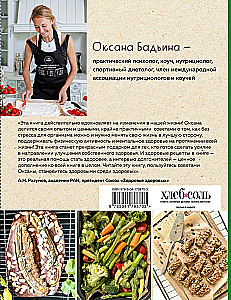 Recipes for an Active Life. How to Eat and Think Today to Be Healthy and Happy Tomorrow!