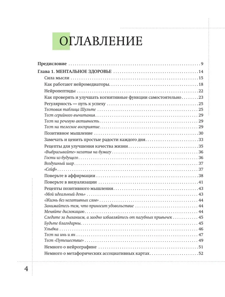 Recipes for an Active Life. How to Eat and Think Today to Be Healthy and Happy Tomorrow!
