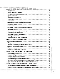 Recipes for an Active Life. How to Eat and Think Today to Be Healthy and Happy Tomorrow!