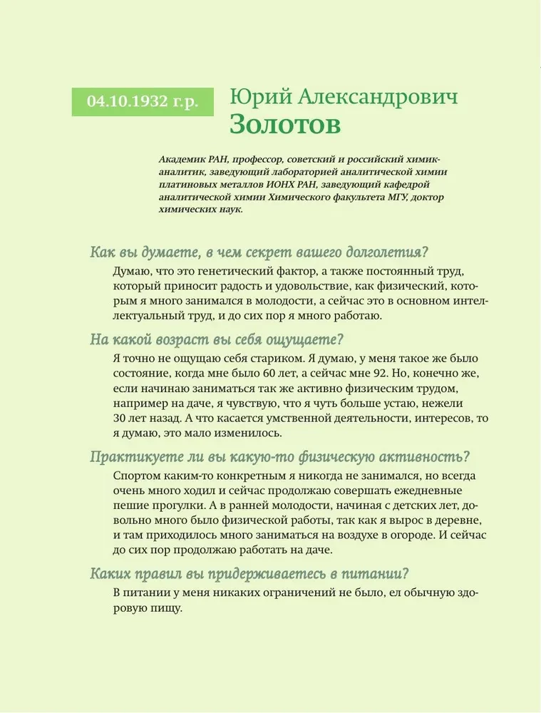 Recipes for an Active Life. How to Eat and Think Today to Be Healthy and Happy Tomorrow!