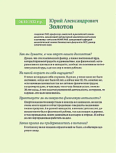 Recipes for an Active Life. How to Eat and Think Today to Be Healthy and Happy Tomorrow!