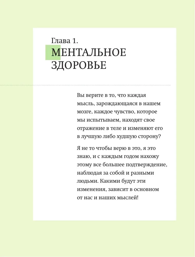 Recipes for an Active Life. How to Eat and Think Today to Be Healthy and Happy Tomorrow!