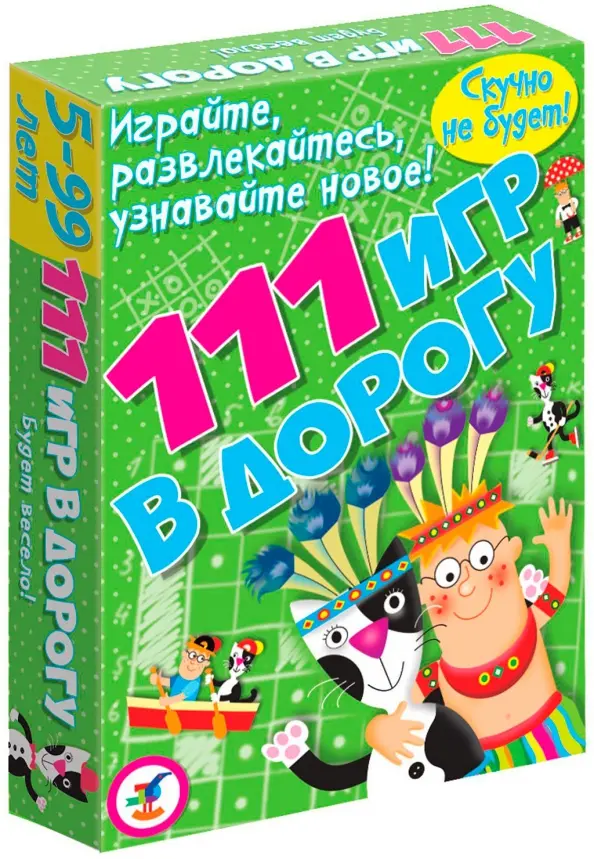 Игра настольная карточная - 111 игр в дорогу
